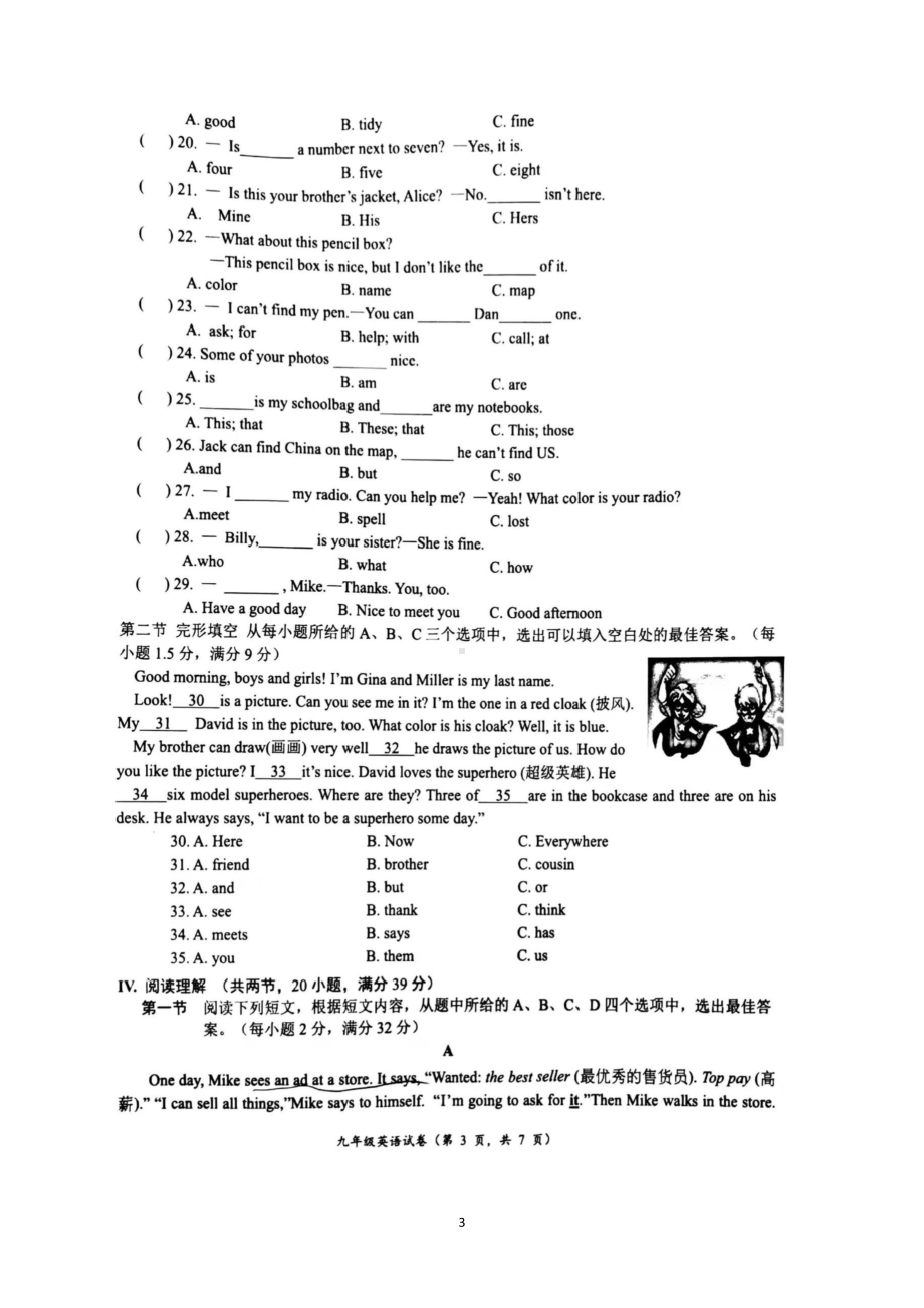 福建省北京师范大学厦门海沧附属2021-2022学年七年级上学期阶段性学业诊断英语试题.pdf_第3页