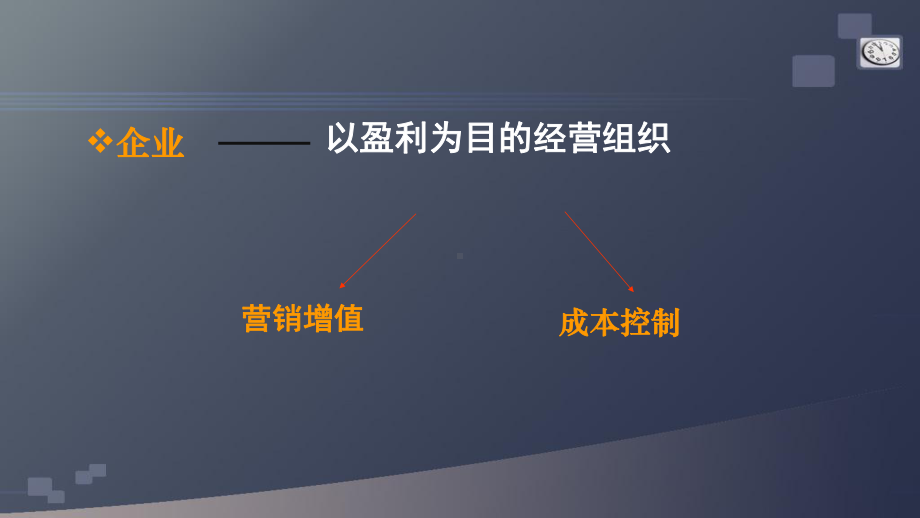 医院领导力与智慧管理课件.ppt_第3页