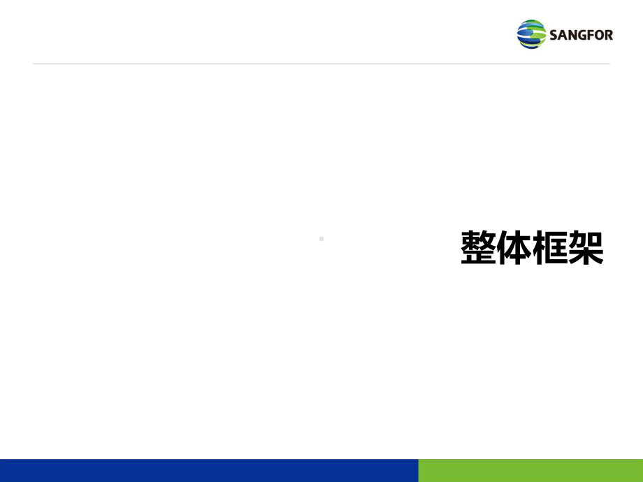 深信服应用层安全培训-Web渗透测试系列-X-文课件.pptx_第3页