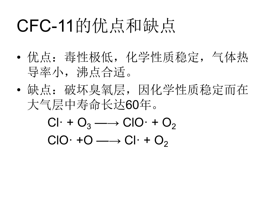 全水发泡聚氨酯技术评述课件.ppt_第3页