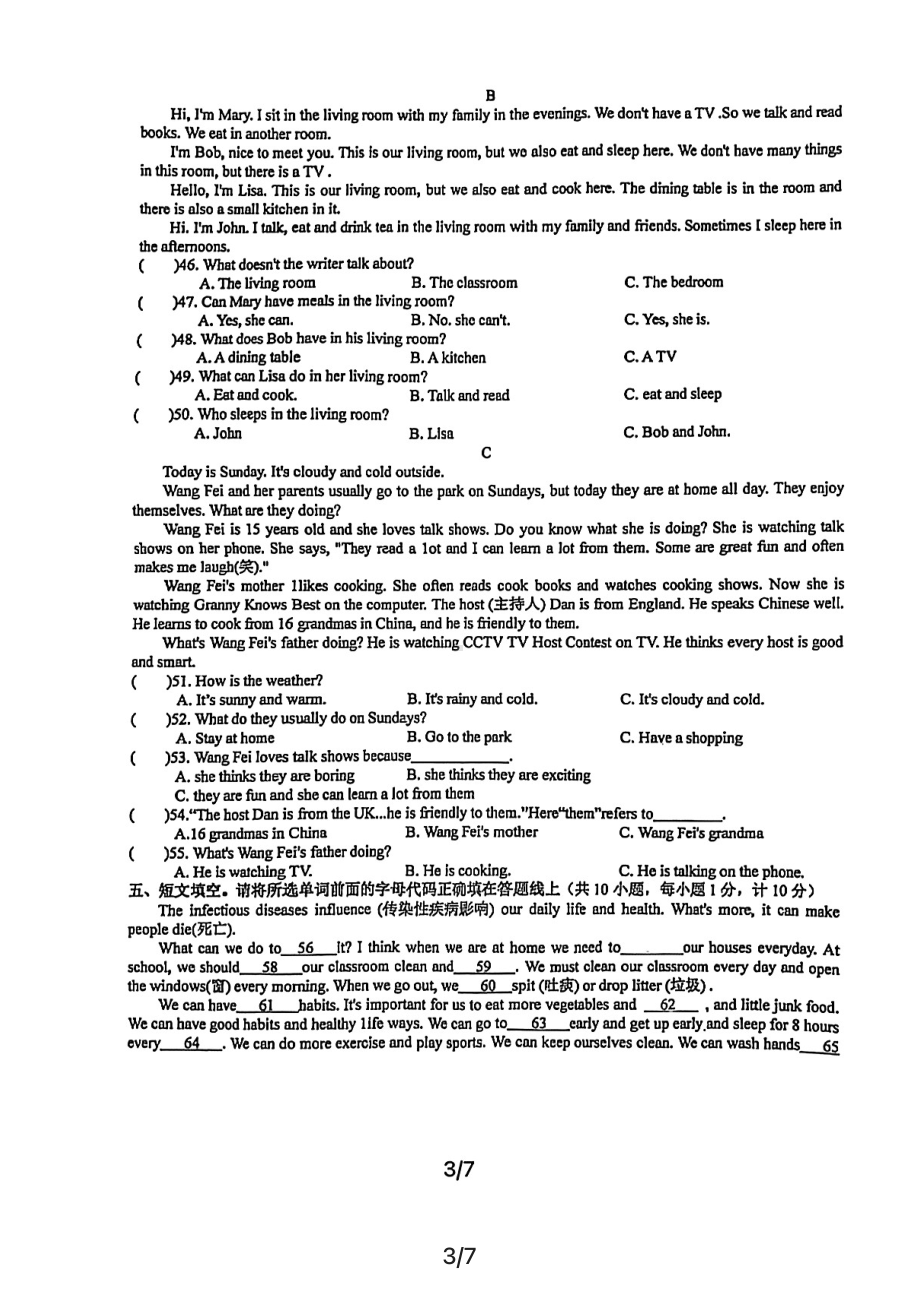 四川省泸州市江阳区2019-2020学年七年级下学期期末教学质量检测英语试题.pdf_第3页