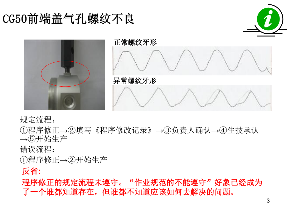 锥螺纹的一些资料ppt课件.ppt_第3页