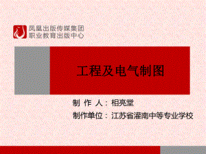 斜度和锥度的尺寸标注课件.ppt