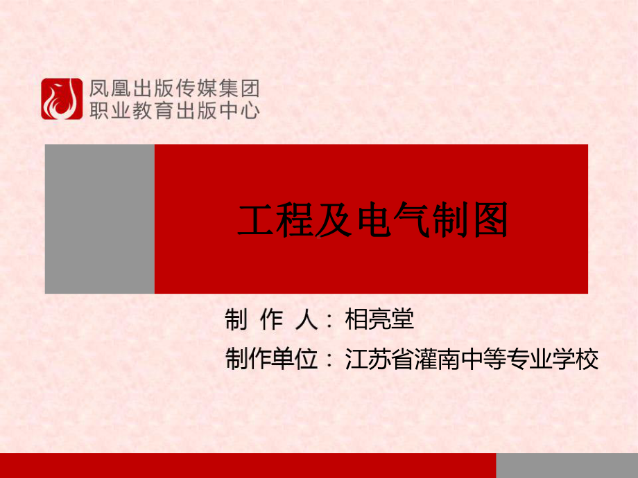 斜度和锥度的尺寸标注课件.ppt_第1页