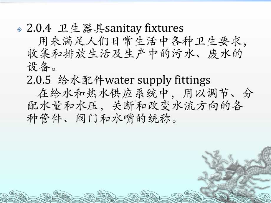 建筑给水排水采暖工程施工验收规范课件.pptx_第3页