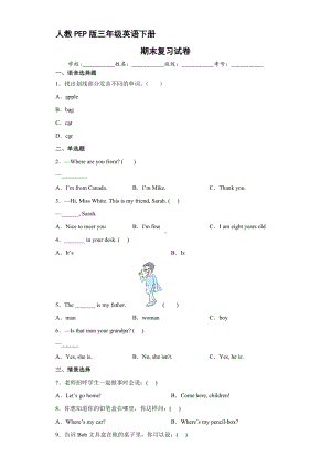 人教PEP版三年级英语下册期末测试06.docx