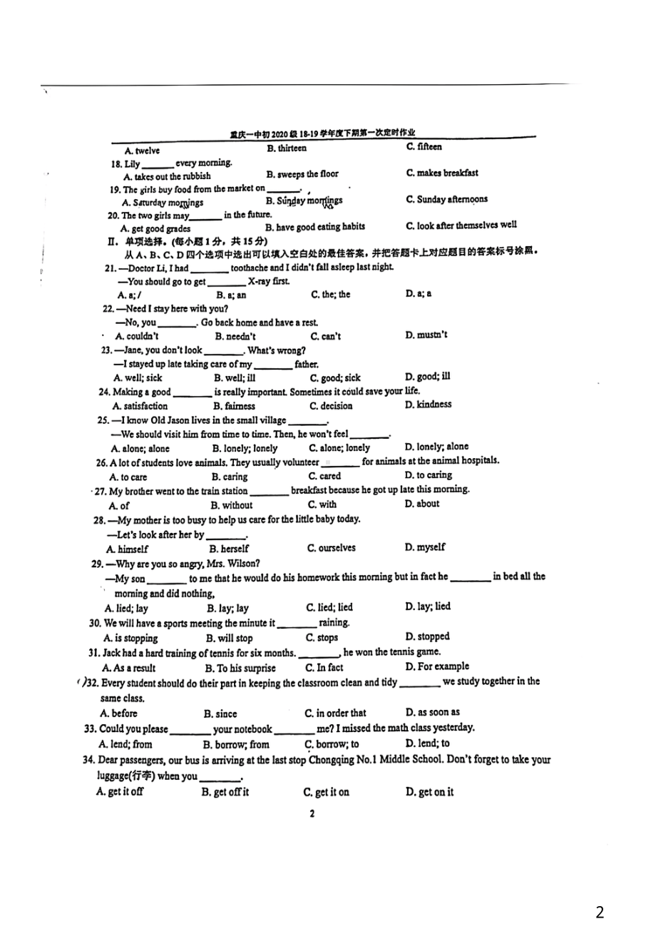 重庆市沙坪坝区第一中2018-2019学年八年级（2020级）下学期第一次定时作业英语试卷.pdf_第2页