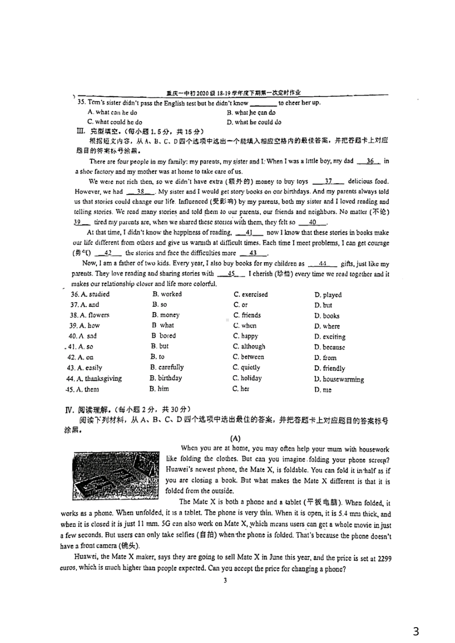 重庆市沙坪坝区第一中2018-2019学年八年级（2020级）下学期第一次定时作业英语试卷.pdf_第3页