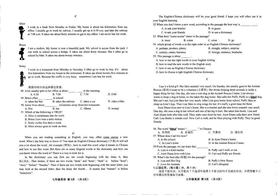 重庆市黔江区2020-2021学年七年级下学期期末英语试卷.pdf_第3页