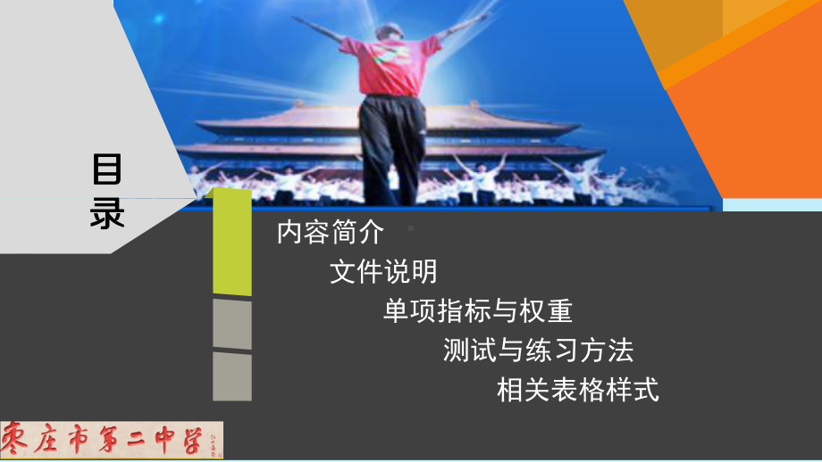 最新完美版高中体质测试方法与练习方法课件.pptx_第3页