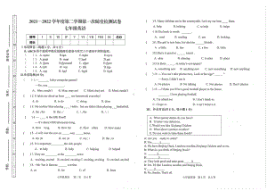 甘肃省天水市武山县城关初级2021-2022学年七年级下学期第一次随堂检测英语试卷.pdf