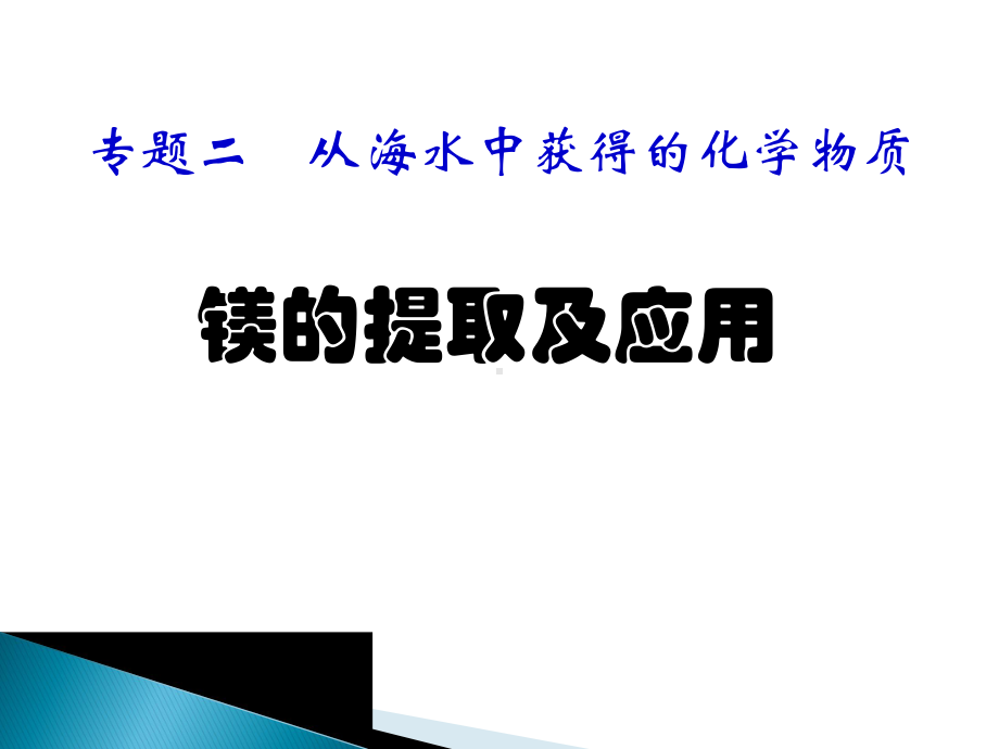 捷安特-镁合金车身课件.ppt_第1页