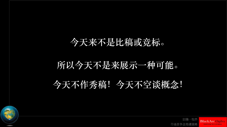 杭州市凯德视界市场竞争及传播策略报告共179页课件.ppt_第3页