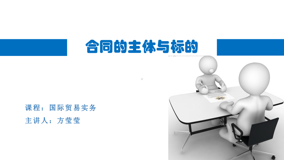 溢短装部分的计价方法课件.ppt_第1页