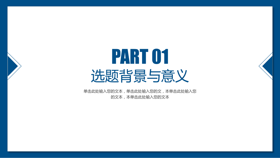 华南理工大学ppt模板课件.ppt_第2页