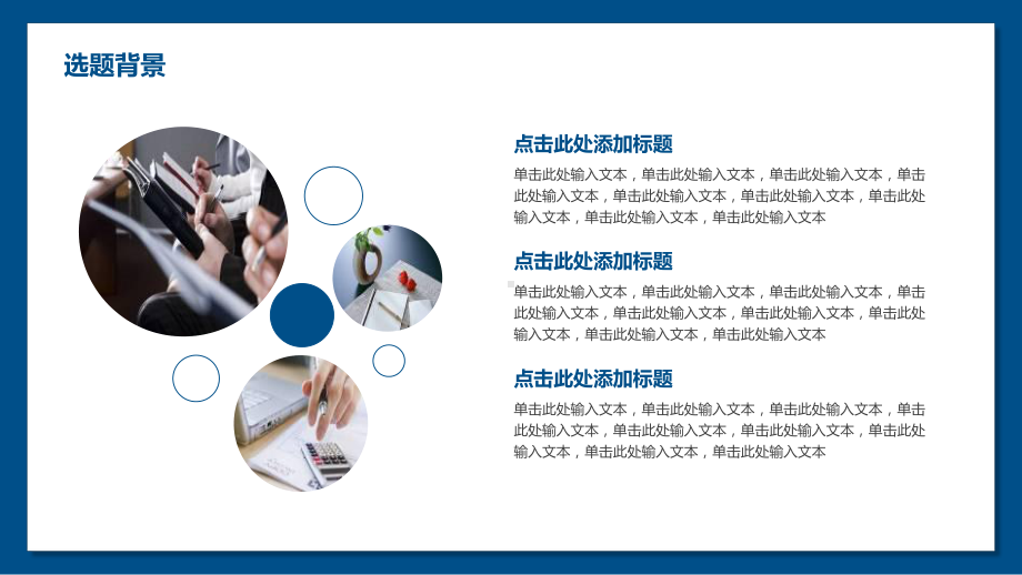 华南理工大学ppt模板课件.ppt_第3页