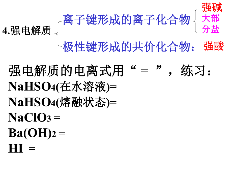 水的电离和溶液的ph值课件.ppt_第3页