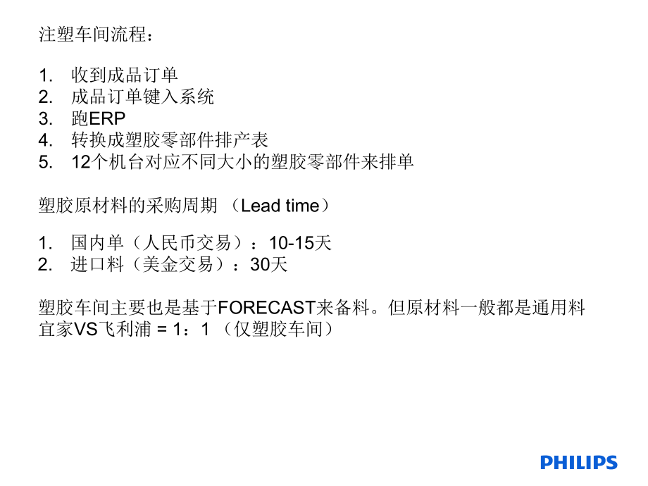 制造工厂各个车间介绍课件.pptx_第2页