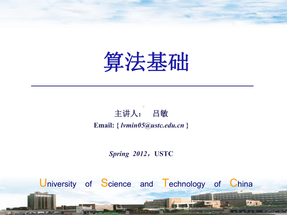 分析最优解的结构特征课件.ppt_第1页