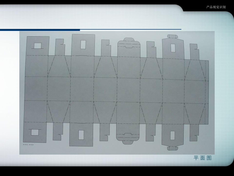 纸盒包装结构设计例图课件.ppt_第3页