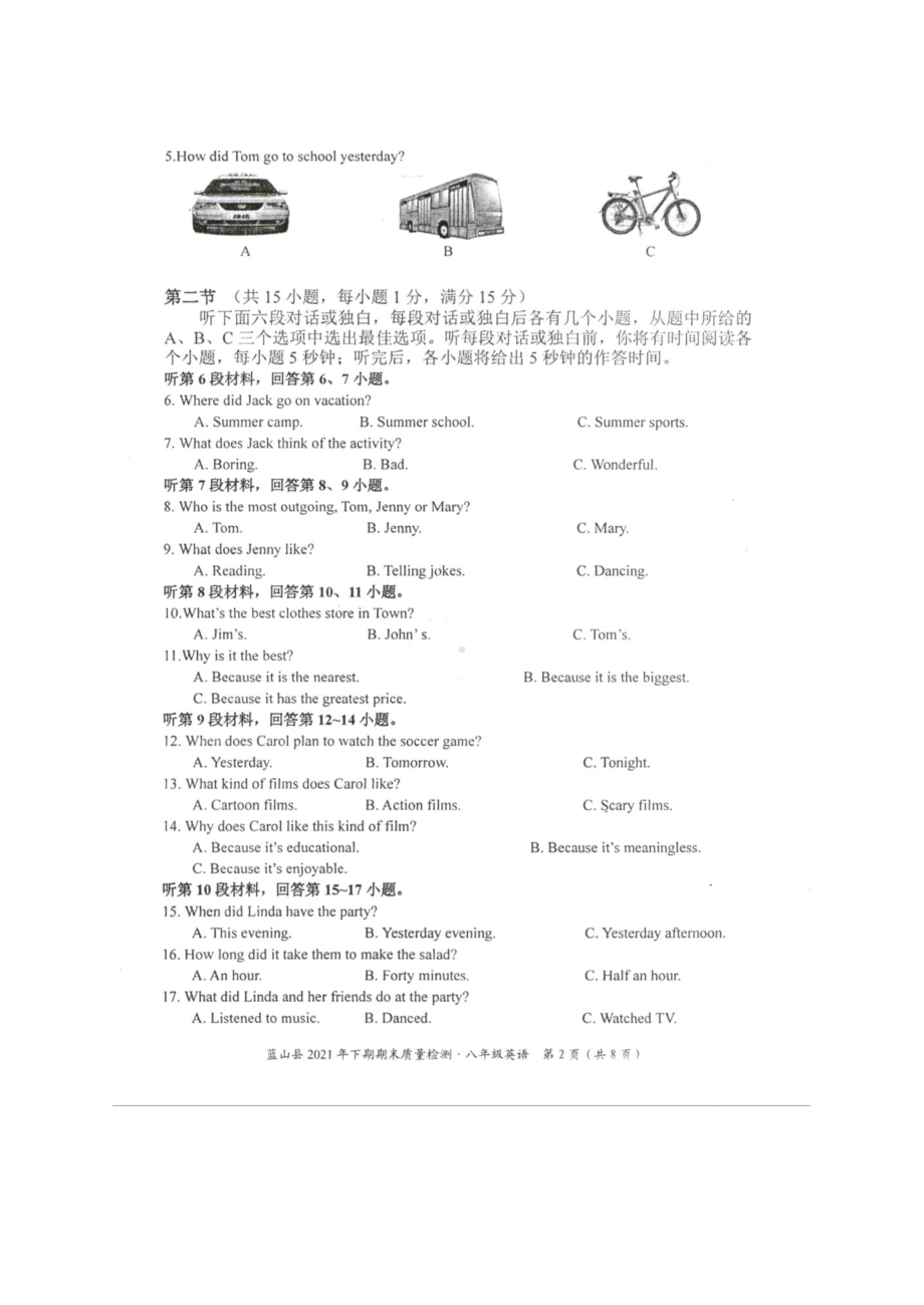 湖南省永州市蓝山县2021-2022学年八年级上学期期末质量检测英语试题.pdf_第2页