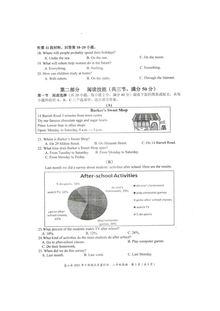 湖南省永州市蓝山县2021-2022学年八年级上学期期末质量检测英语试题.pdf_第3页