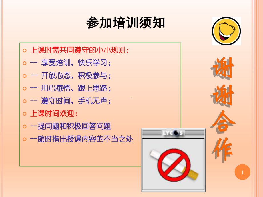 钢铁企业安全生产培训课件.ppt_第1页