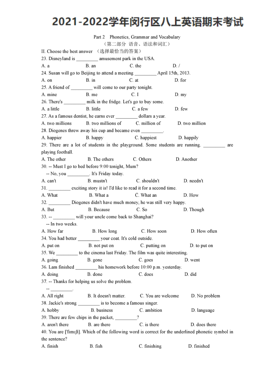 上海市闵行区2021-2022学年八年级上学期期末考试英语试题.pdf_第1页