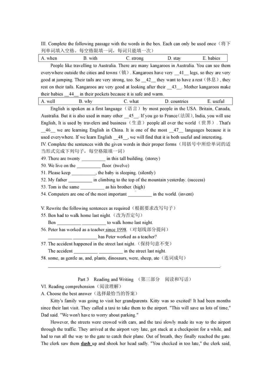 上海市闵行区2021-2022学年八年级上学期期末考试英语试题.pdf_第2页