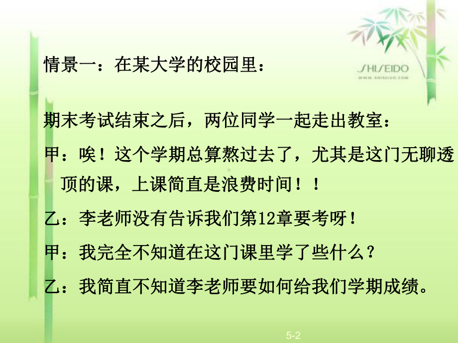 第5章信息化教学设计课件.ppt_第2页