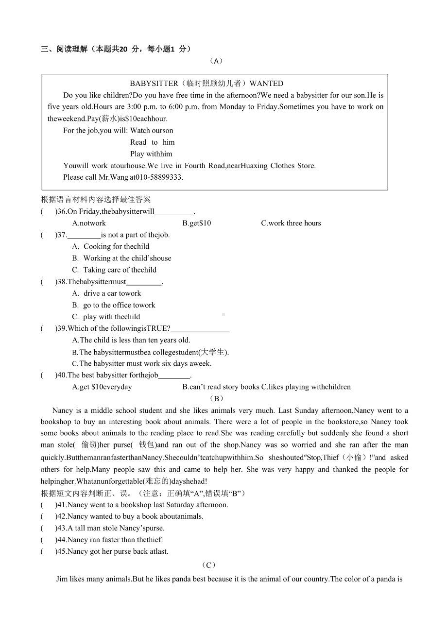 黑龙江省哈尔滨市第六十九2021-2022学年七年级下学期第一次月考英语试题.docx_第3页