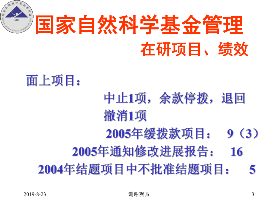 工程与材料科学部.ppt课件.ppt_第3页