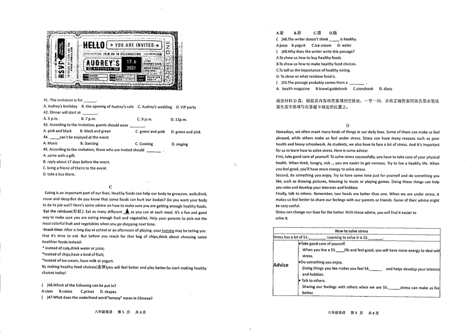 贵州遵义市红花岗区遵义第一初级2020-2021学年下学期八年级4月英语.pdf_第3页