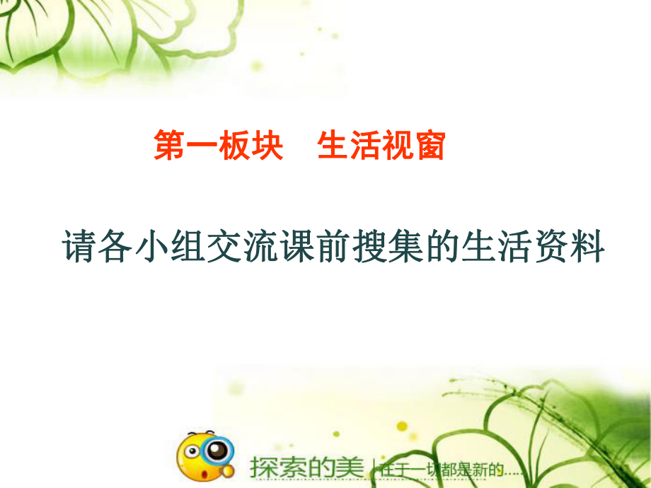 课题表述三要素研究对象课件.ppt_第3页