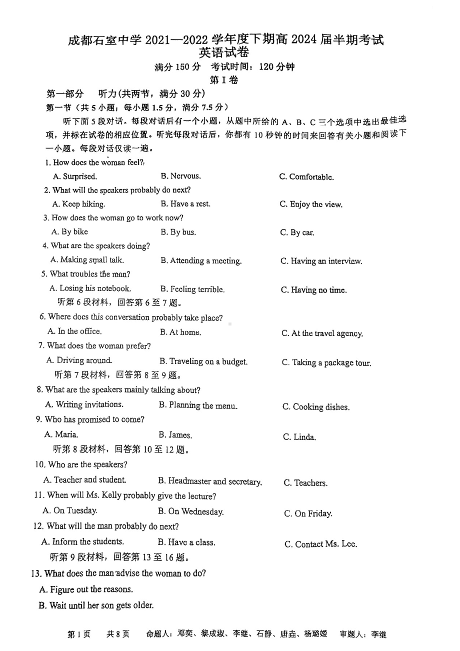 四川省成都石室2021-2022学年高一下学期期中考试英语试卷.pdf_第1页