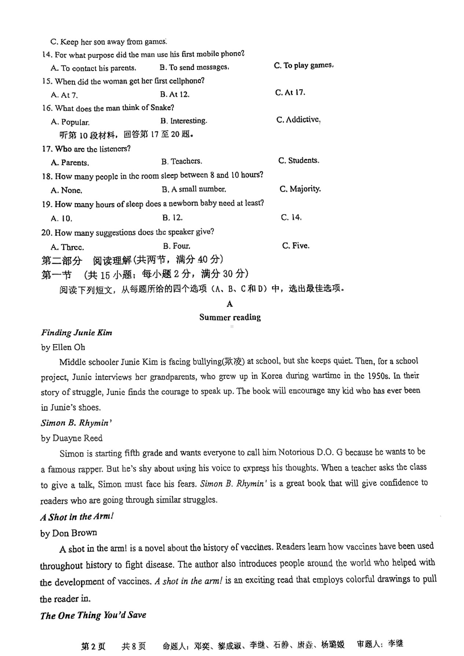 四川省成都石室2021-2022学年高一下学期期中考试英语试卷.pdf_第2页