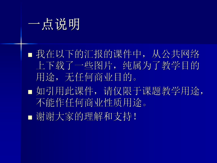 产业转型中知识领土及法律问题-以饮用水产业为例课件.ppt_第3页