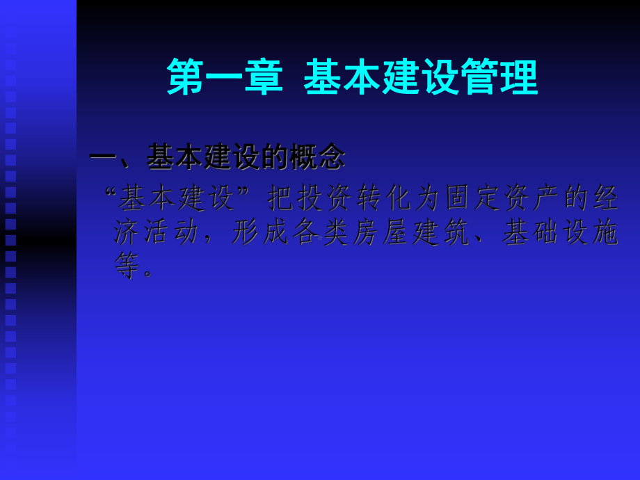 灌区财务管理培训讲解课件.ppt_第3页