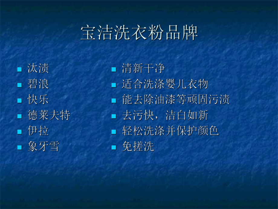 市场细分、目标市场选择和市场定位47页PPT课件.ppt_第2页