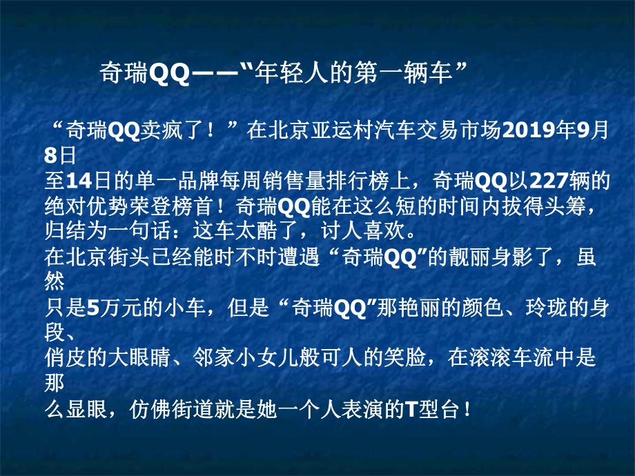 市场细分、目标市场选择和市场定位47页PPT课件.ppt_第3页