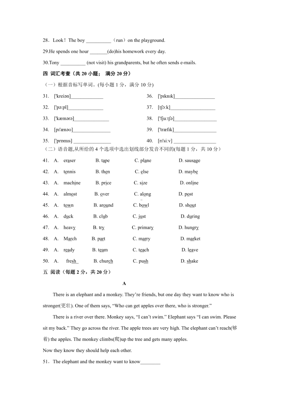 辽宁省大连市1012021-2022学年下学期七年级开学英语.pdf_第2页