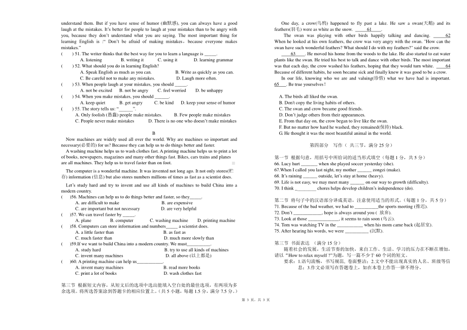 云南省个旧市第二2020-2021学年八年级下学期期中考试英语试题.pdf_第3页