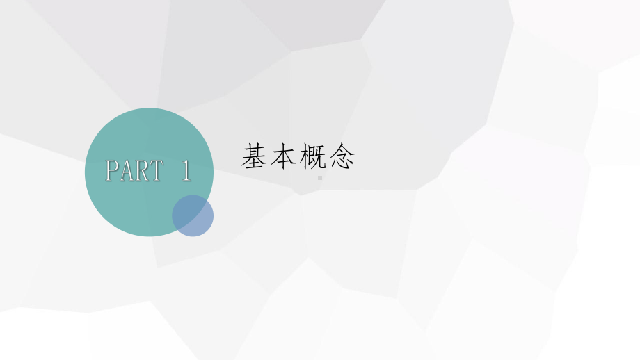 患者满意度分析课件.ppt_第3页