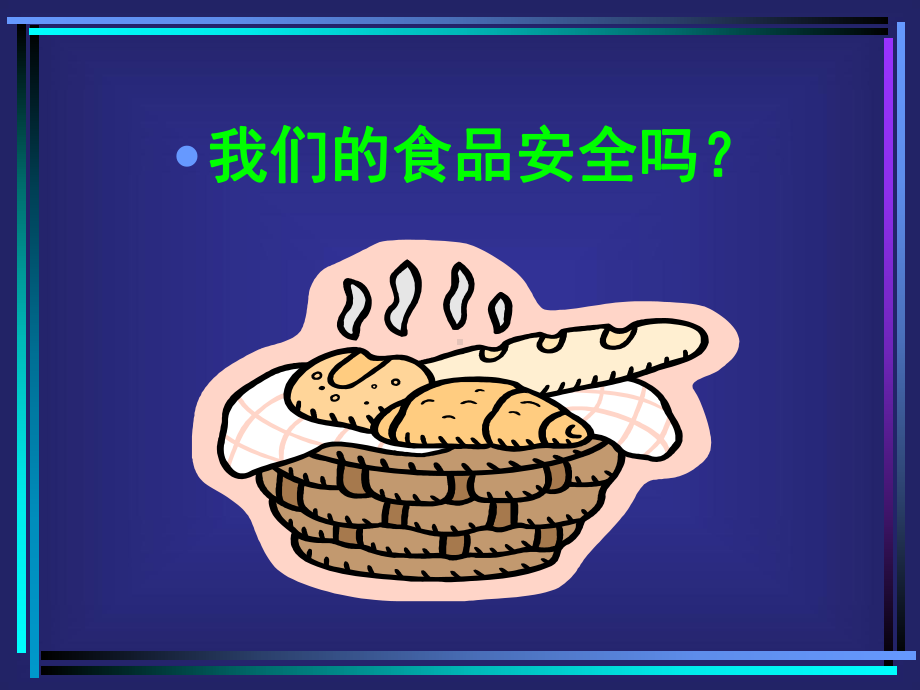 食品卫生安全知识培训课件.ppt_第3页