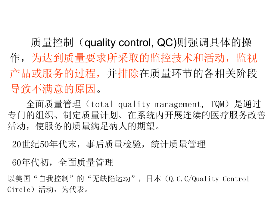 pdca管理工具应用课件.ppt_第3页