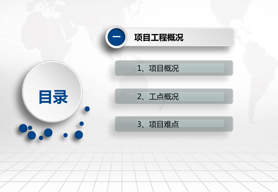 苏州轨道交通5号线两站一区间BIM设计应用PPT课件.pptx_第3页