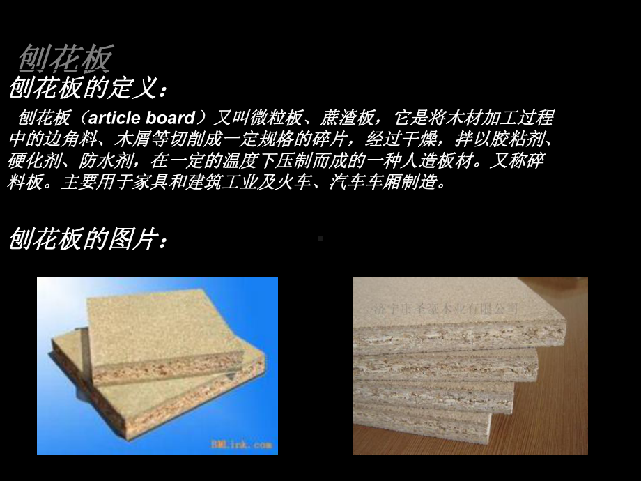 板式家具的结构特-42页PPT文档课件.ppt_第3页