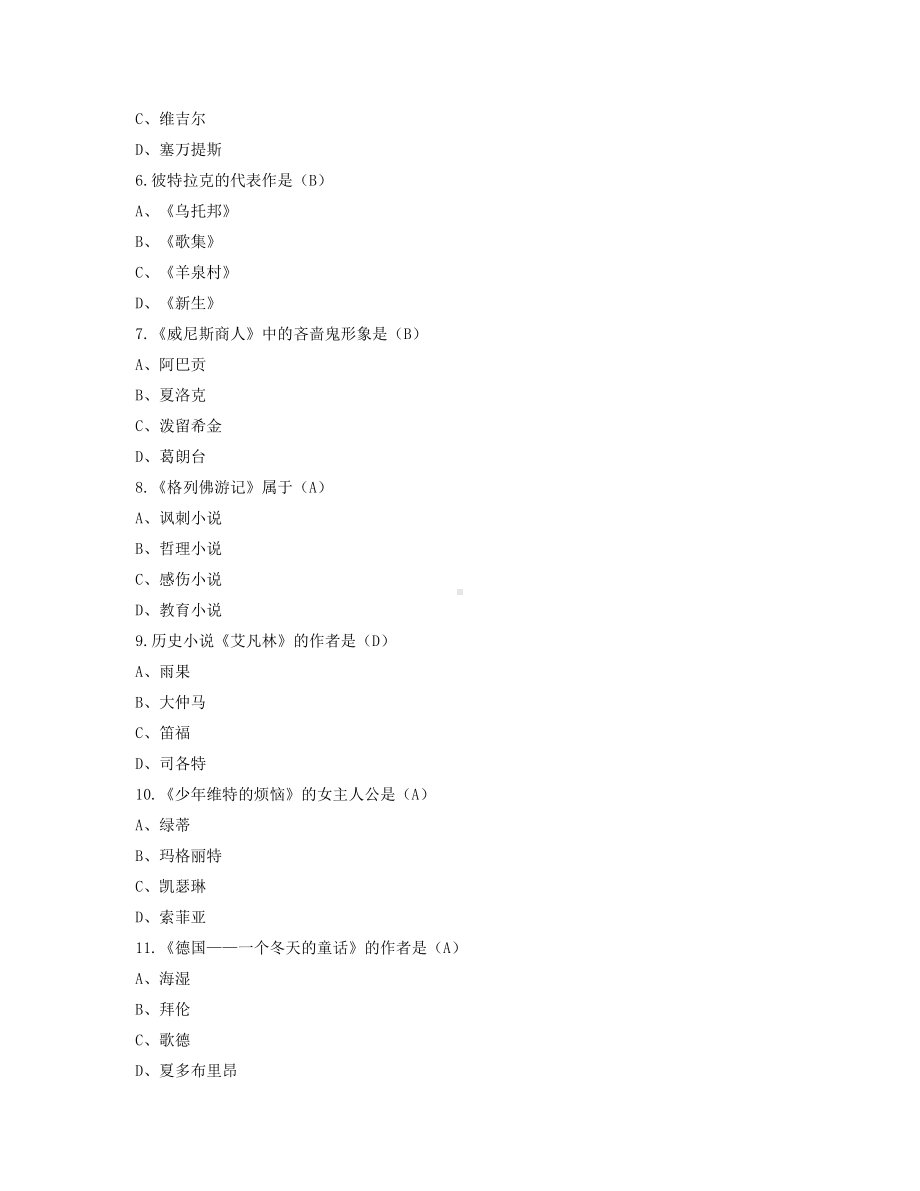 2022年4月自考00540外国文学史试题及答案.pdf_第2页