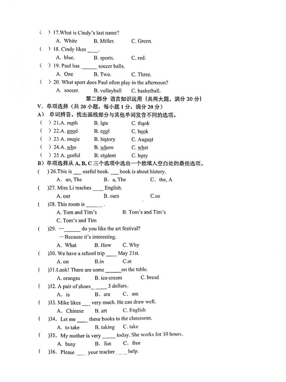 海南省儋州市第二2021-2022学年七年级上学期英语期末试卷.pdf_第2页