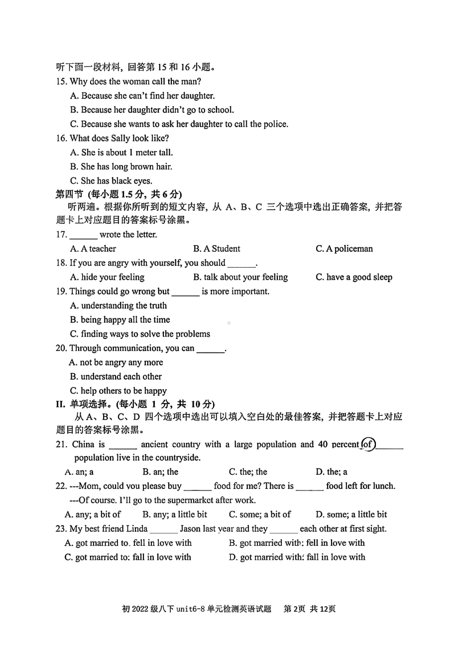 重庆南开2020-2021学年八年级下册Unit 6-8单元检测题（月考）英语试题.pdf_第2页